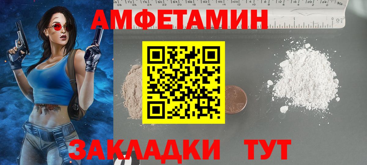 Amphetamine 98%  Амфетамин  АМФЕТАМИН  Егорьевск  Вход с VPN 