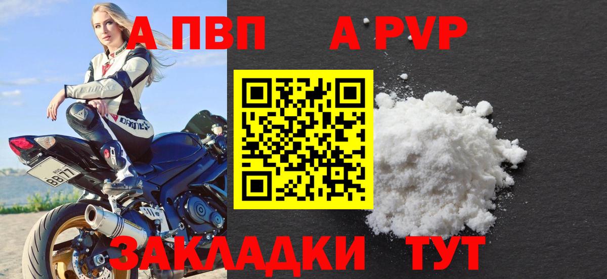 APVP VHQ  A PVP СК КРИС  Егорьевск  А ПВП крисы CK  Alpha-PVP  Вход с VPN 