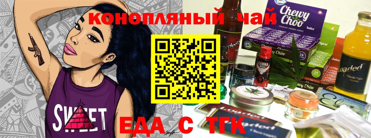 Егорьевск  Cannafood марихуана  Вход с VPN 