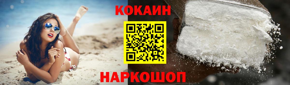 КОКАИН VHQ  Кокаин  Егорьевск  Вход с VPN 