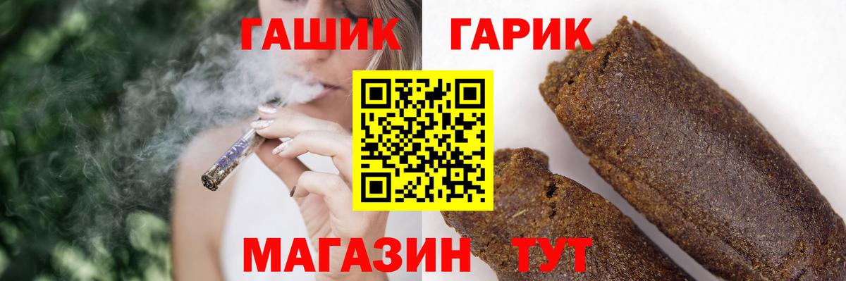 Егорьевск  ГАШ Ice-O-Lator  Гашиш Cannabis  дарнет шоп  Вход с VPN 
