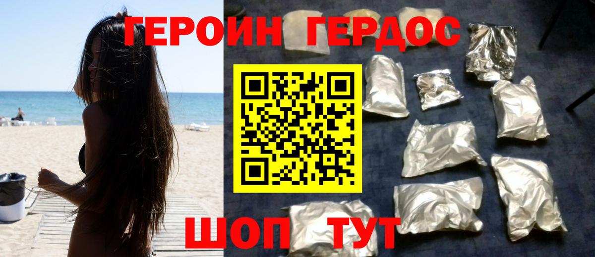 Егорьевск  ГЕРОИН Heroin  Героин  Вход с VPN 
