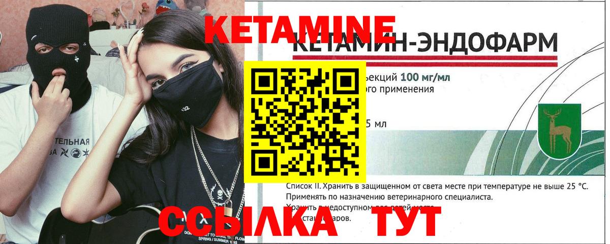 KRAKEN ссылки  Вход с VPN  Егорьевск  КЕТАМИН ketamine  Кетамин VHQ 