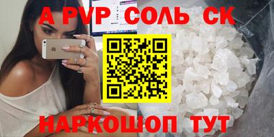 альфа пвп VHQ Мариинск