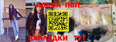 альфа пвп VHQ Мариинск