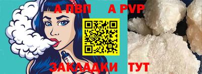 альфа пвп VHQ Мариинск