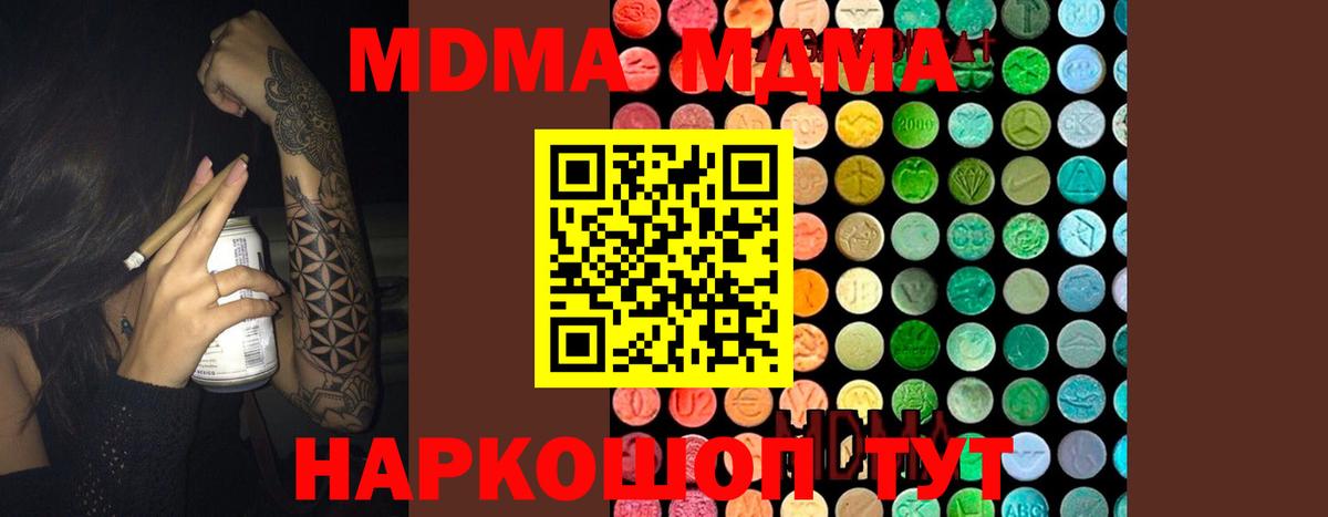 MDMA молли  MDMA кристаллы  MDMA  Егорьевск  Вход с VPN 