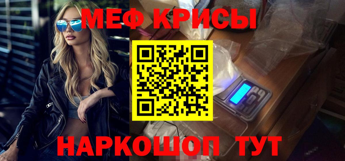 Мефедрон  МЯУ-МЯУ mephedrone  Егорьевск  Вход с VPN  Меф 4 MMC 