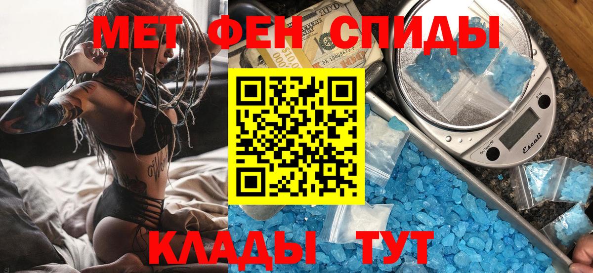 Метамфетамин пудра Егорьевск