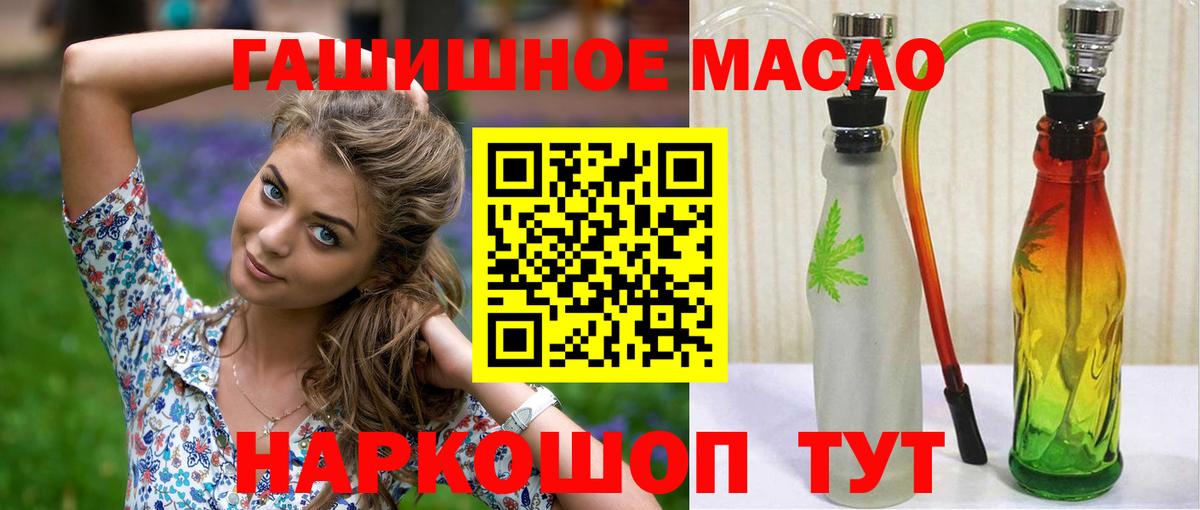 Егорьевск  Дистиллят ТГК гашишное масло  где можно купить   Вход с VPN 
