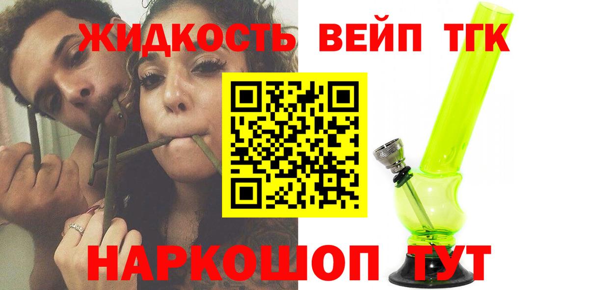 ТГК Wax Егорьевск